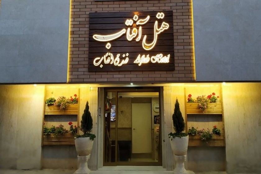 هتل آفتاب اصفهان - ورودی