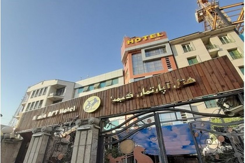 هتل آپارتمان کیمیا (پارسی) تهران - نما