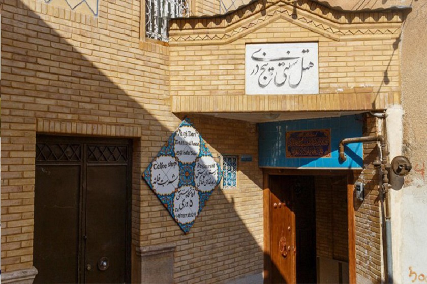 هتل سنتی پنج دری شیراز - نما