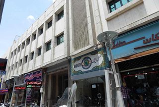 هتل ایران اصفهان