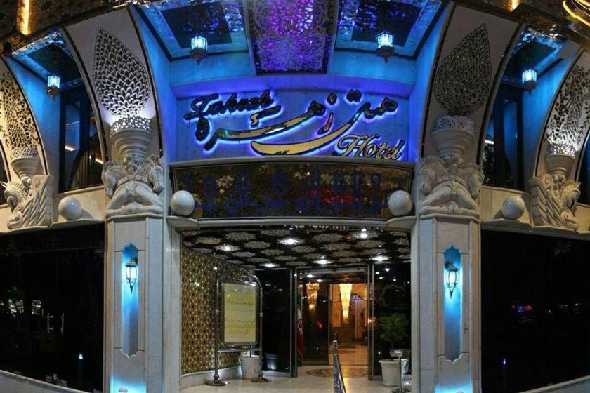  هتل زهره اصفهان - نما