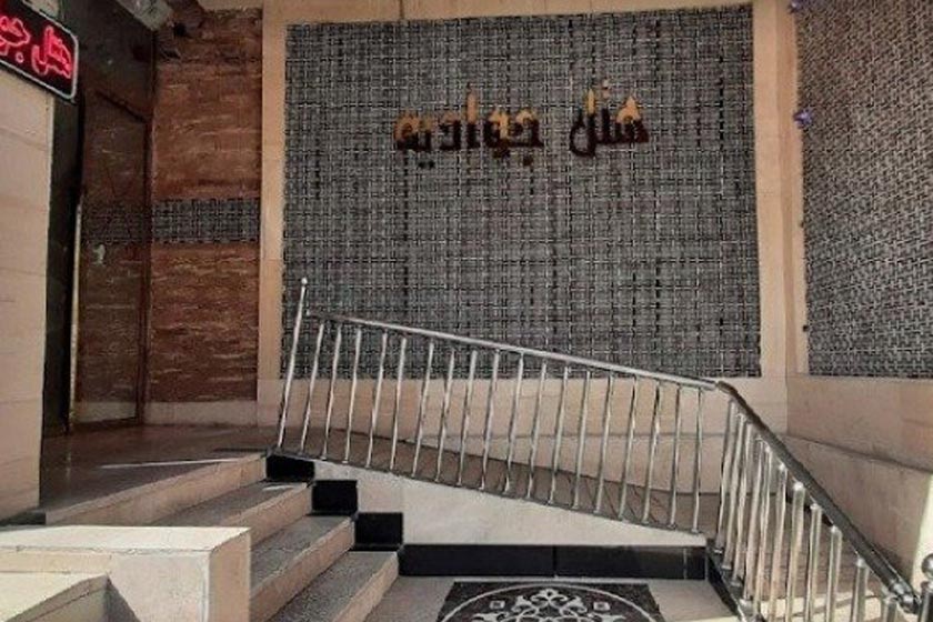 هتل جوادیه مشهد - نما