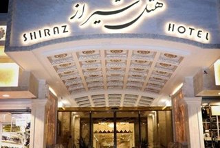 هتل شیراز مشهد