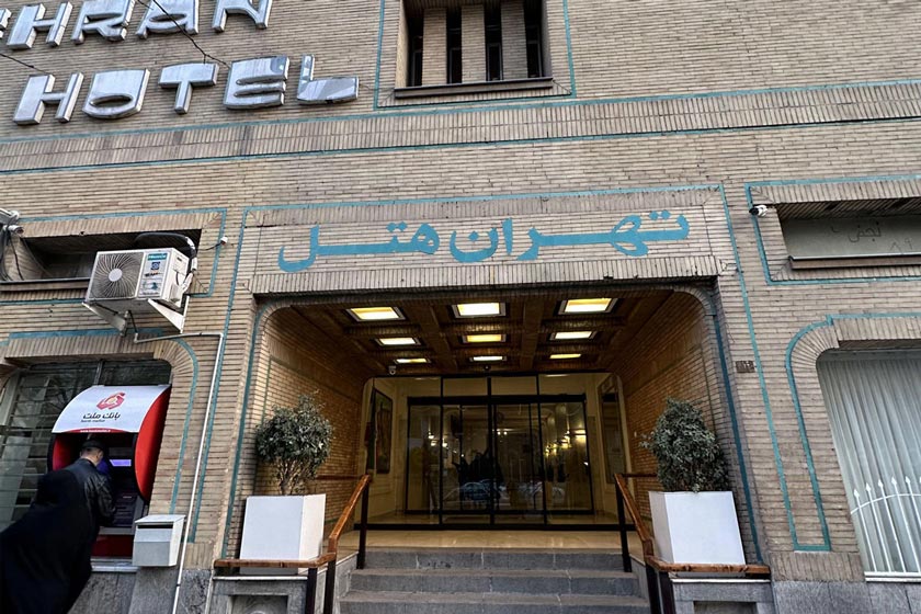 هتل تهران مشهد - نما