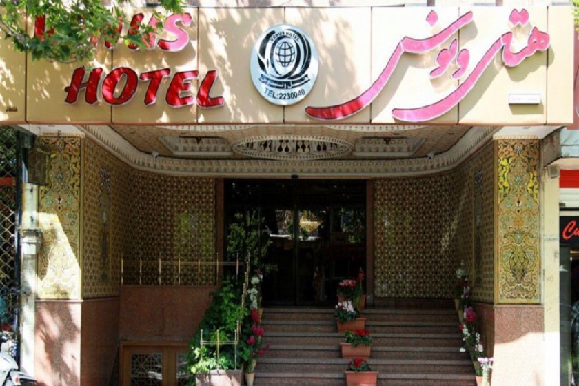 هتل ونوس اصفهان - نما