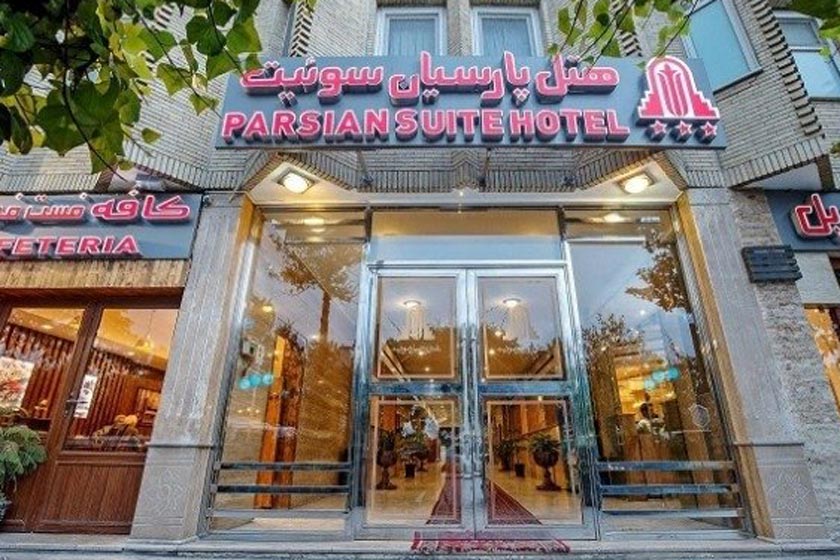 هتل پارسیان سوئیت اصفهان - نما