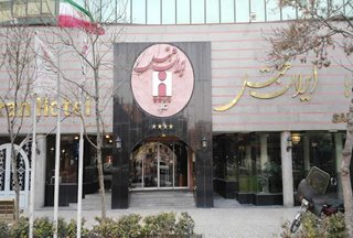 هتل ایران مشهد