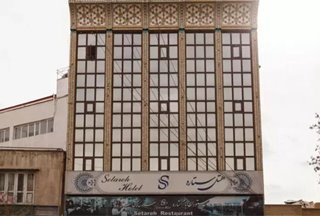 هتل ستاره اصفهان