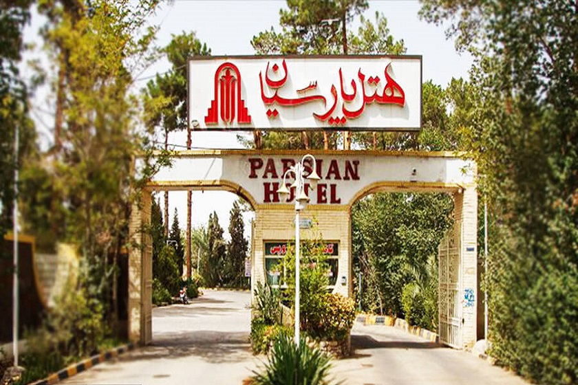 هتل پارسیان یزد - نما