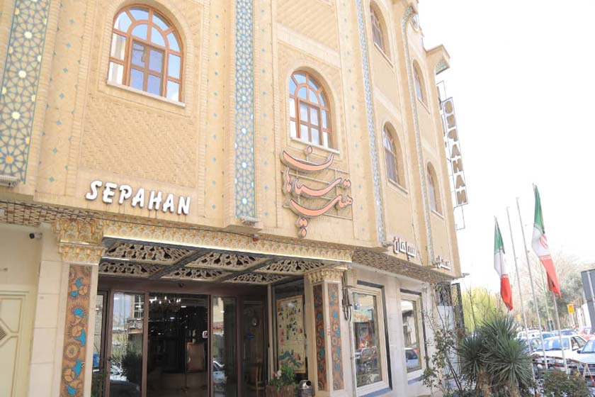 هتل سپاهان اصفهان - نما