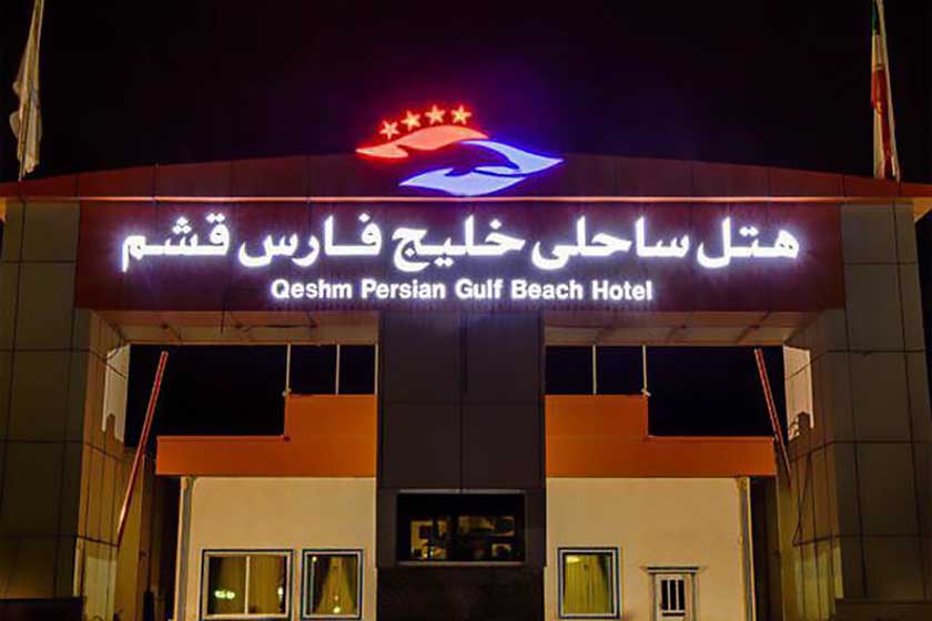 هتل خلیج فارس قشم - نما