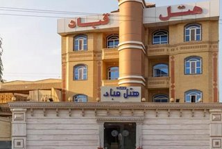 هتل آپارتمان قباد قشم