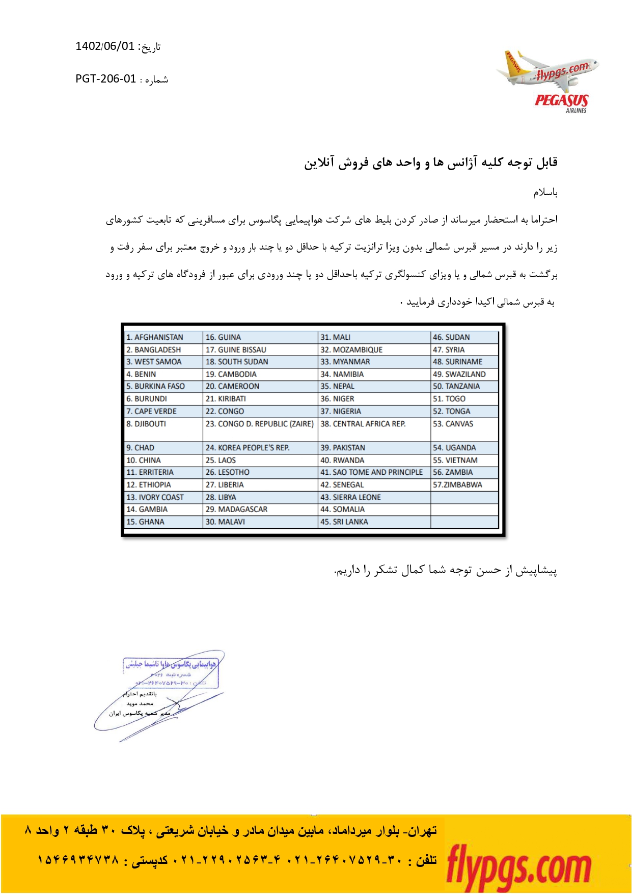 اطلاعیه-پگاسوس-مسیر-قبرس-شمالی