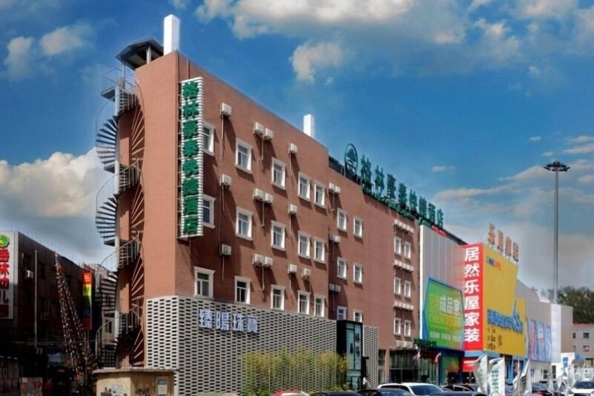 GreenTree Inn Beijing Chaoyang Shilihe Subway Station Express Hotel Beijing