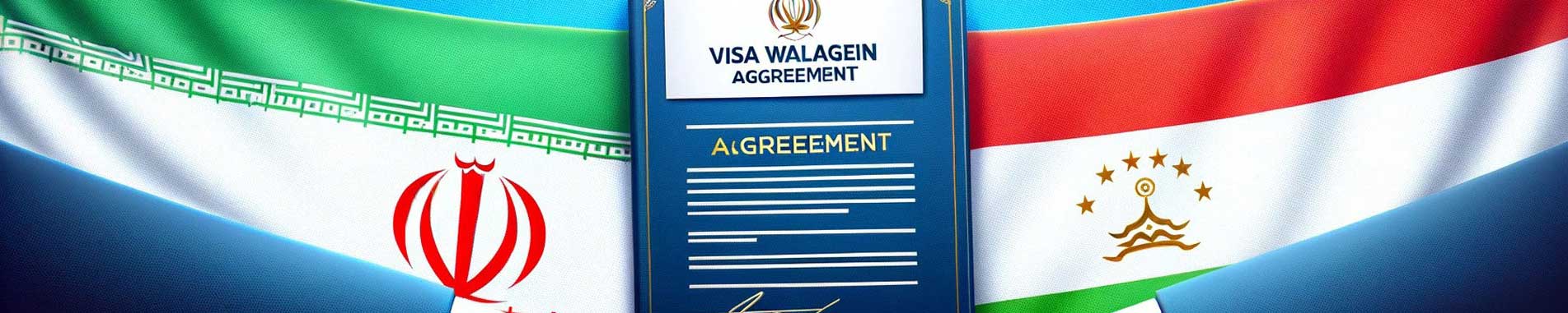 لغو روادید بین ایران و تاجیکستان از مبدا دوشنبه به تهران و بالعکس