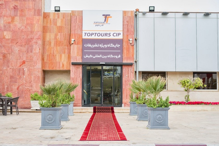 بوکینگ نماینده رسمی فروش تشریفات فرودگاهی کیش