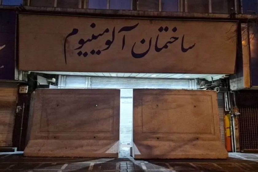 شانزلیزه و آلومینیوم امروز پلمب شدند