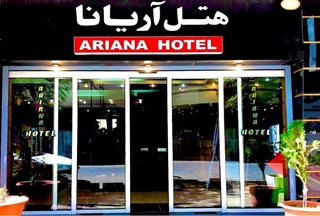 هتل آریانا شیراز