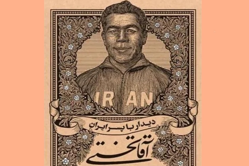 مدال‌ های جهان پهلوان تختی برای نخستین‌ بار در تهران به نمایش گذاشته می‌ شود