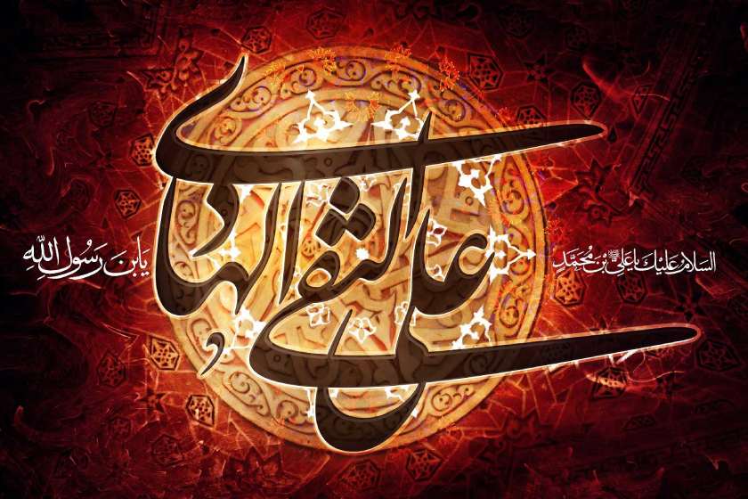 معرفی امام علی نقی (ع)