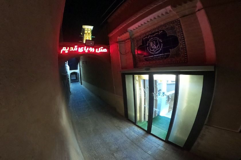 هتل سنتی رویای قدیم یزد - محوطه