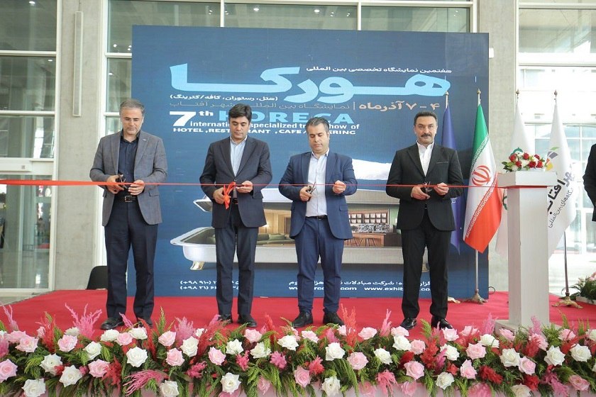 افتتاح نمایشگاه تخصصی هورکا ایران؛ نوآوری و آینده‌ پژوهی در صنعت مهمان‌ نوازی