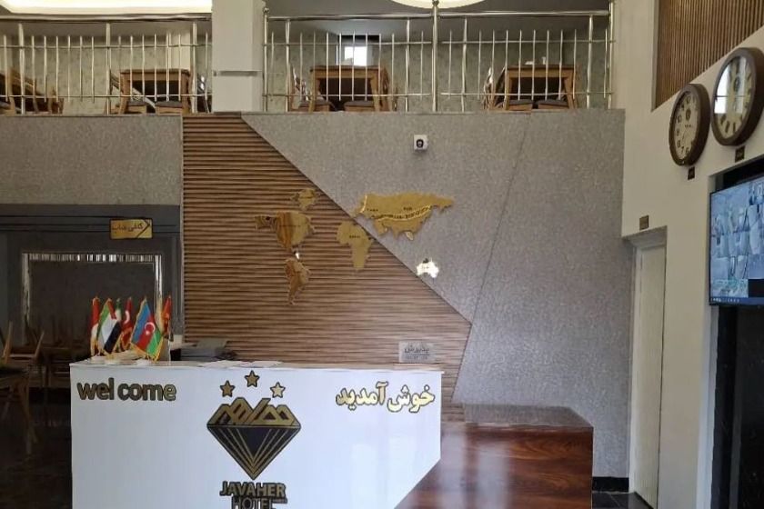 هتل جواهر سرعین - پذیرش