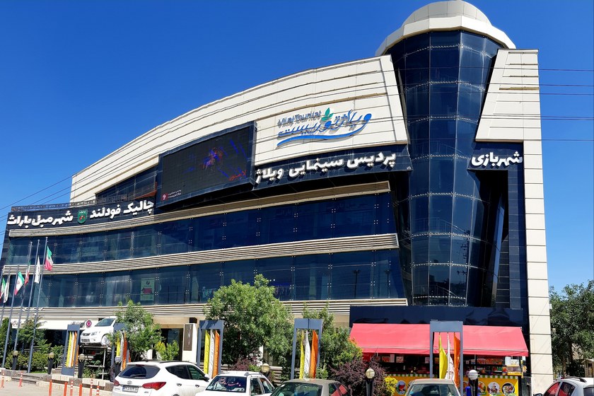 مجموعه ویلاژتوریست مشهد