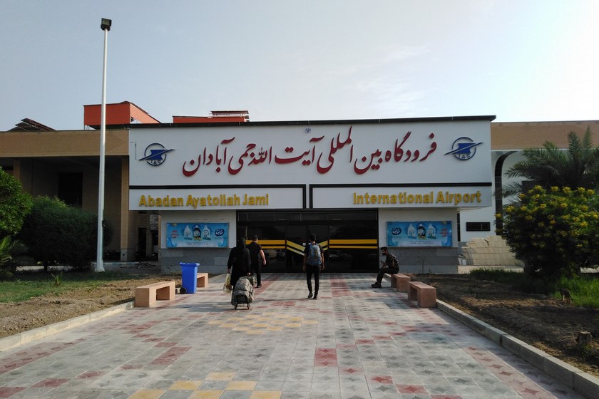 فرودگاه آبادان