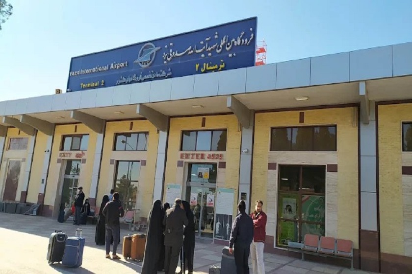 ترمینال پروازهای خارجی فرودگاه یزد