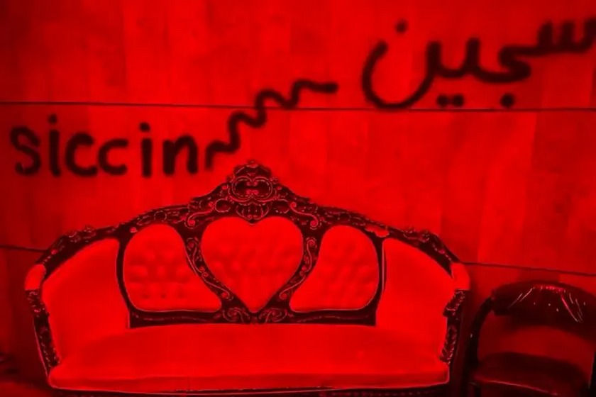 مجموعه سجین مشهد