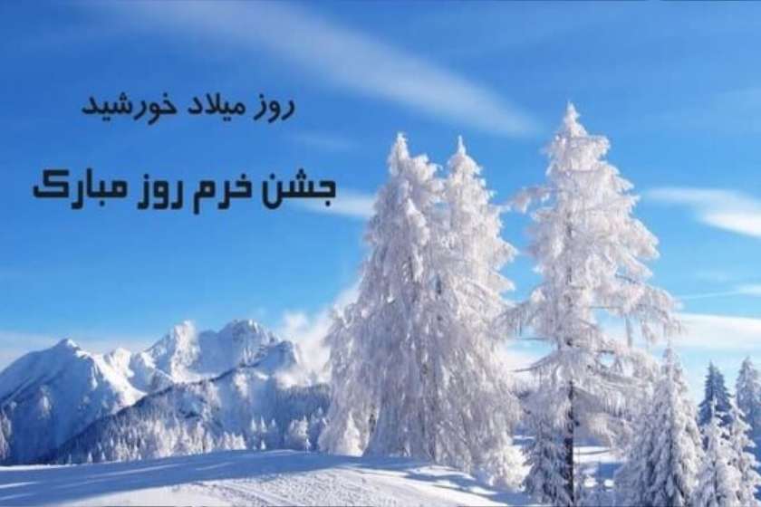 جشن خرم روز (دیگان)