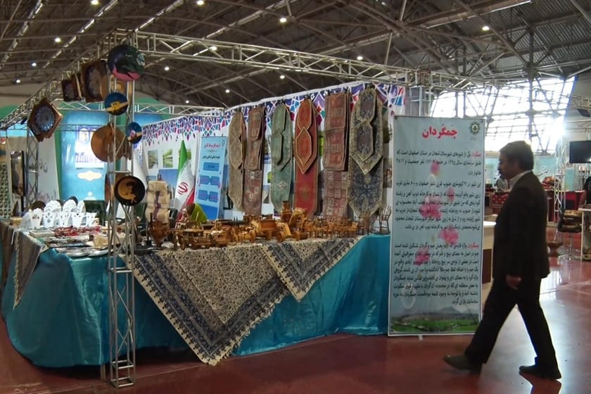 نمایشگاه بین&zwnj;المللی گردشگری، صنایع دستی و هتلداری اصفهان