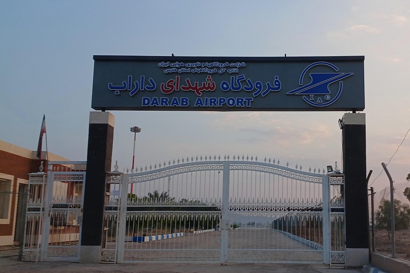 افتتاح فرودگاه داراب در دهه فجر امسال