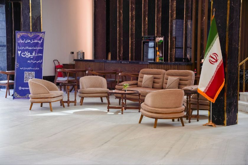 هتل ایوان 2 (فدائی) مشهد - پذیرش