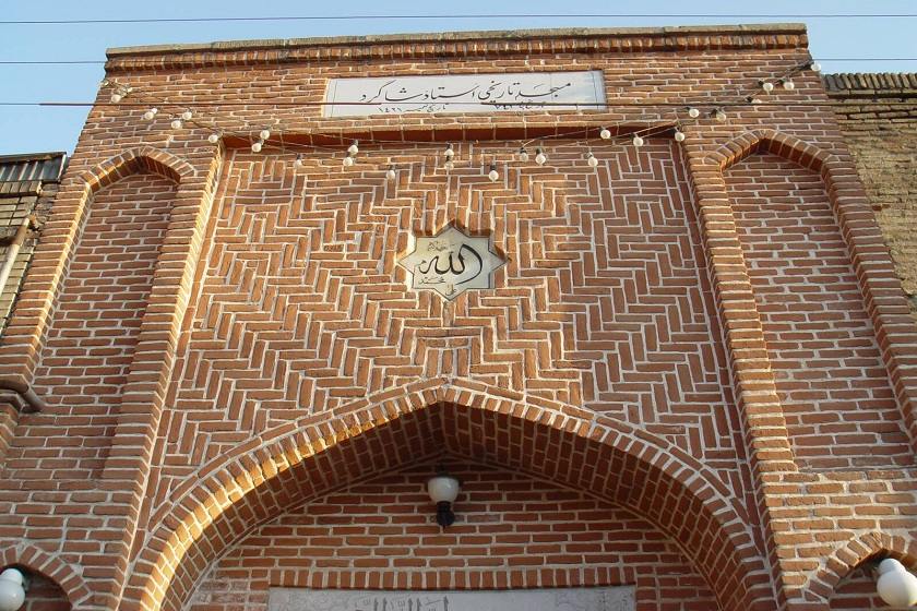 مسجد استاد و شاگرد تبریز. منبع عکس: گوگل‌مپ. عکاس: سینا رضوی