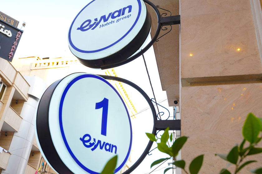 هتل ایوان 1 (اعلمی) مشهد - نما