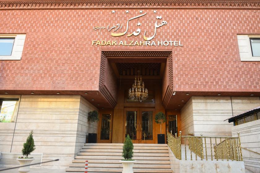 هتل فدک الزهرا مشهد - نما