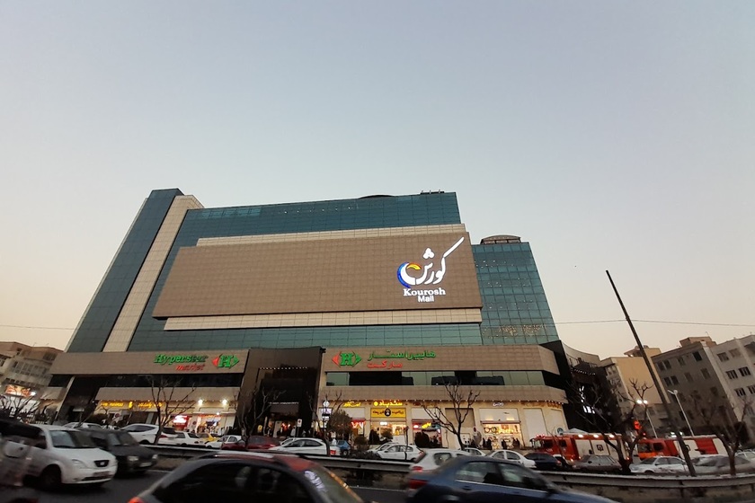 پردیس سینمایی کوروش