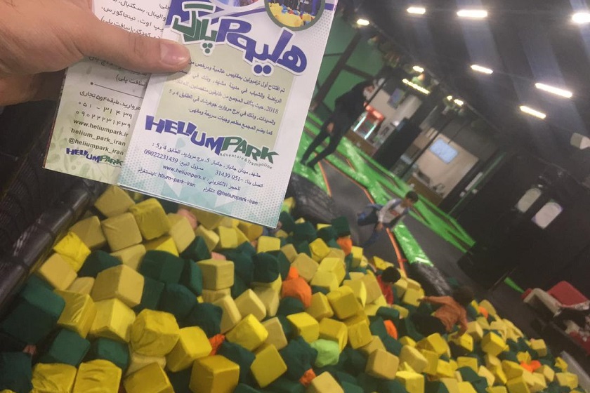 هلیوم پارک مشهد. منبع عکس: گوگل مپ. عکاس: مهدی جباری