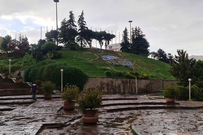 پارک نهج‌البلاغه