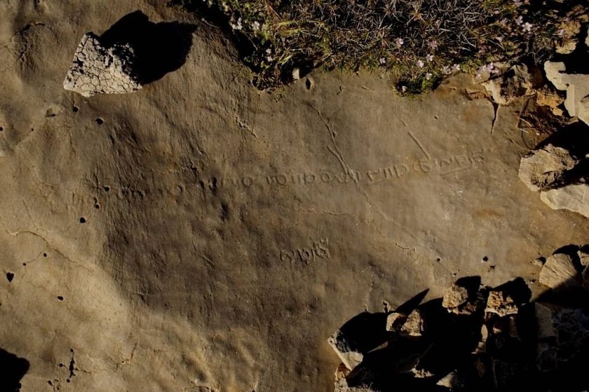 شناسایی یک سنگ‌ نوشته ساسانی در نقش رستم