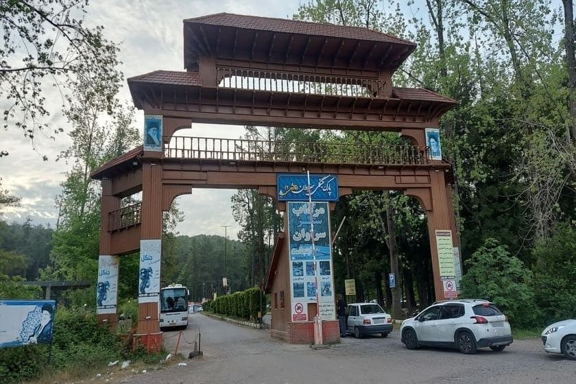 پارک جنگلی سراوان رشت