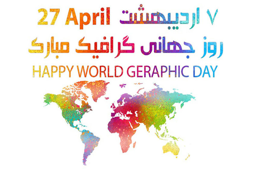 روزشمار؛ ۷ اردیبهشت ماه ۱۴۰۴