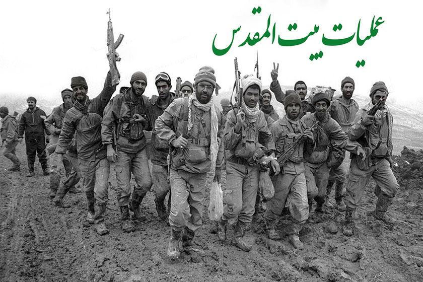 یالگرد عملیات بیت المقدس. منبع عکس: وب‌سایت سازمان اسناد و مدارک دفاع مقدس. عکاس: نامشخص