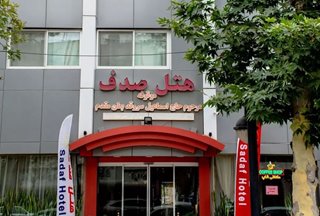 هتل صدف مشهد