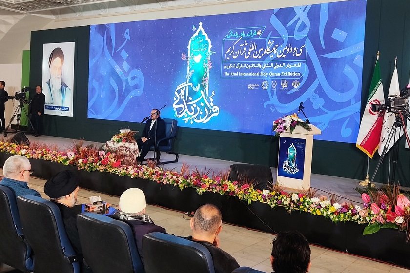 افتتاح سی و دومین نمایشگاه بین المللی قرآن کریم