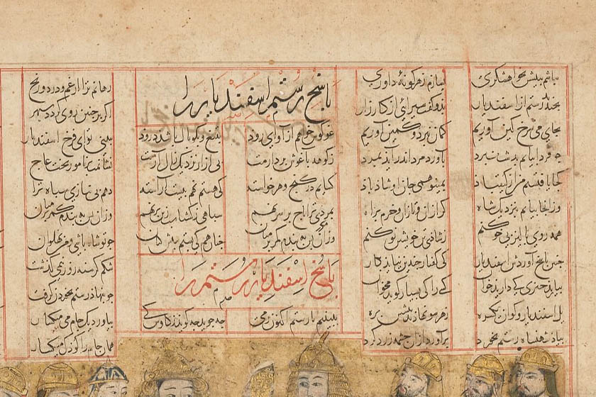 آثار فردوسی. منبع عکس: وب‌سایت دانشنامه تاریخ جهان. عکاس: نامشخص