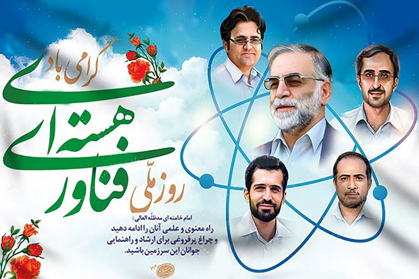 روزشمار؛ ۲۰ فروردین ماه ۱۴۰۴