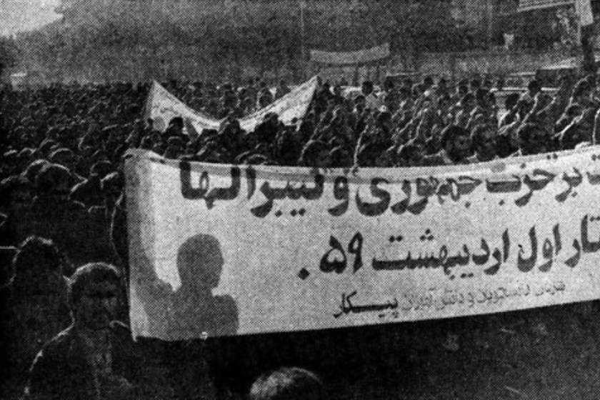سالروز انقلاب اسلامی. منبع عکس: وبسایت vista.ir. عکاس: نامشخص